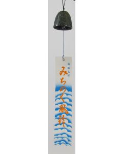Kotobuki Hatching Japanese Windbell